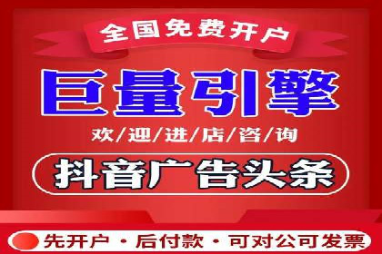 创新信息流推广开户模式：经典案例集锦